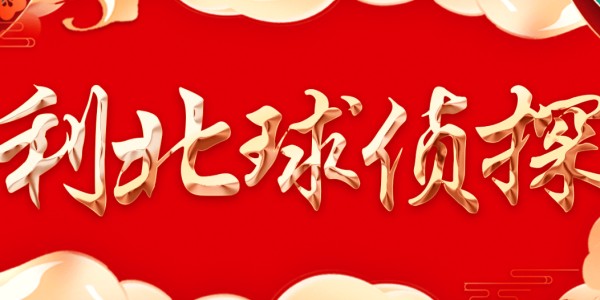 西甲焦点战贝蒂斯主场能否再斩皇家社会？